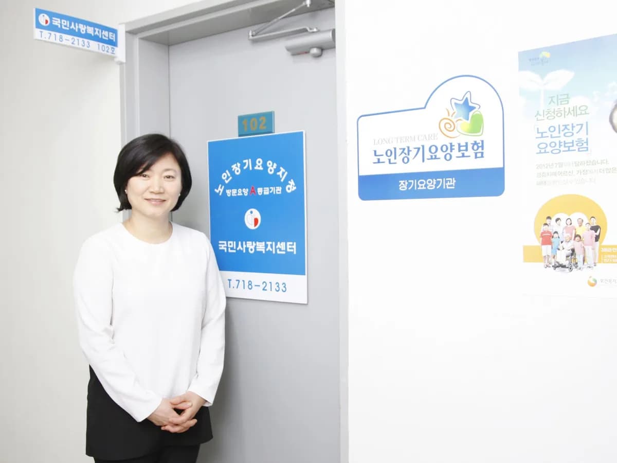 국민사랑복지센터 이미지 4