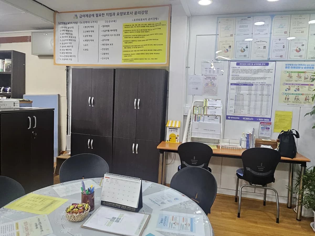 섬기미방문요양센터 이미지 2