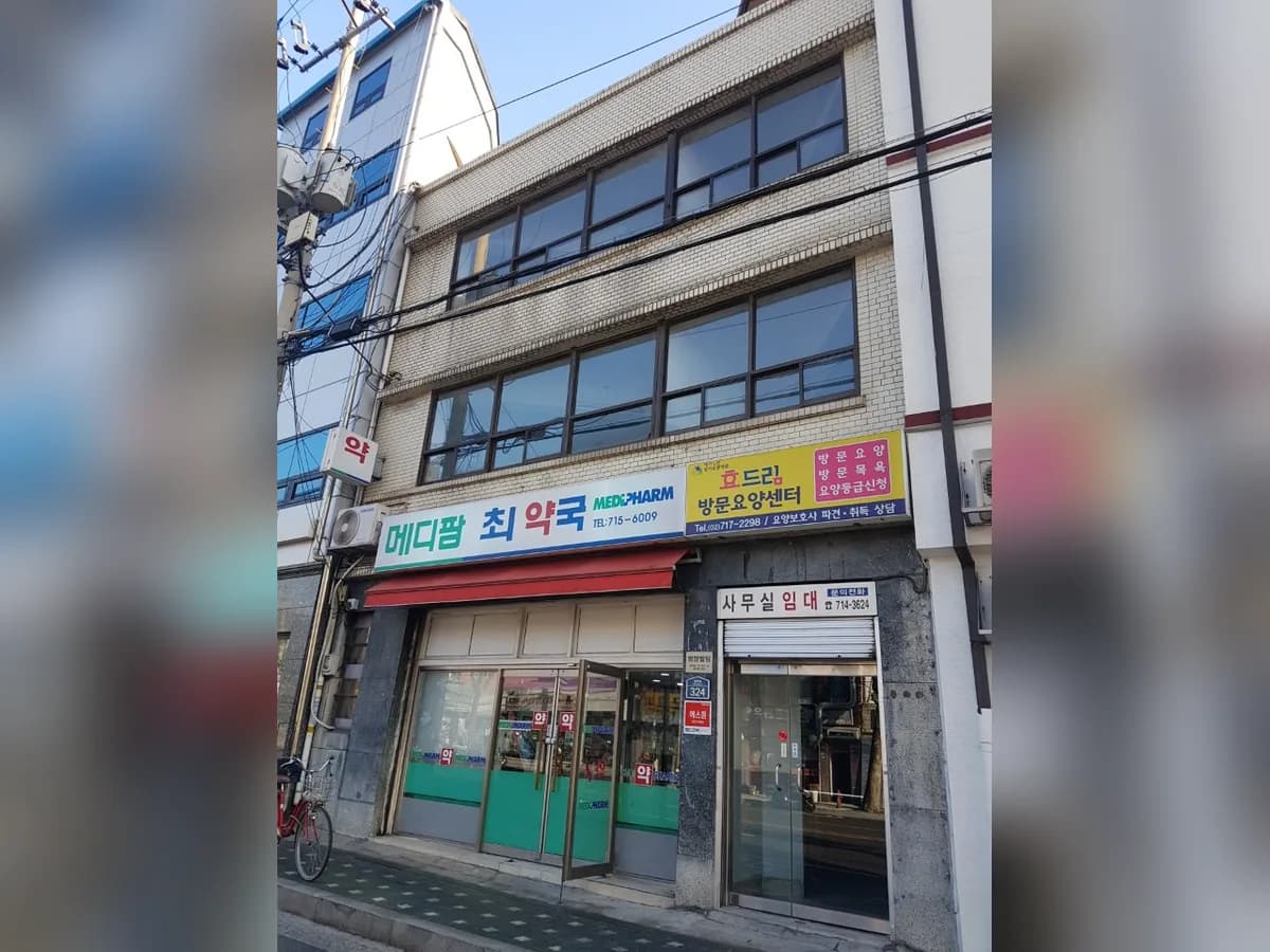 효드림 방문요양센터 이미지 2