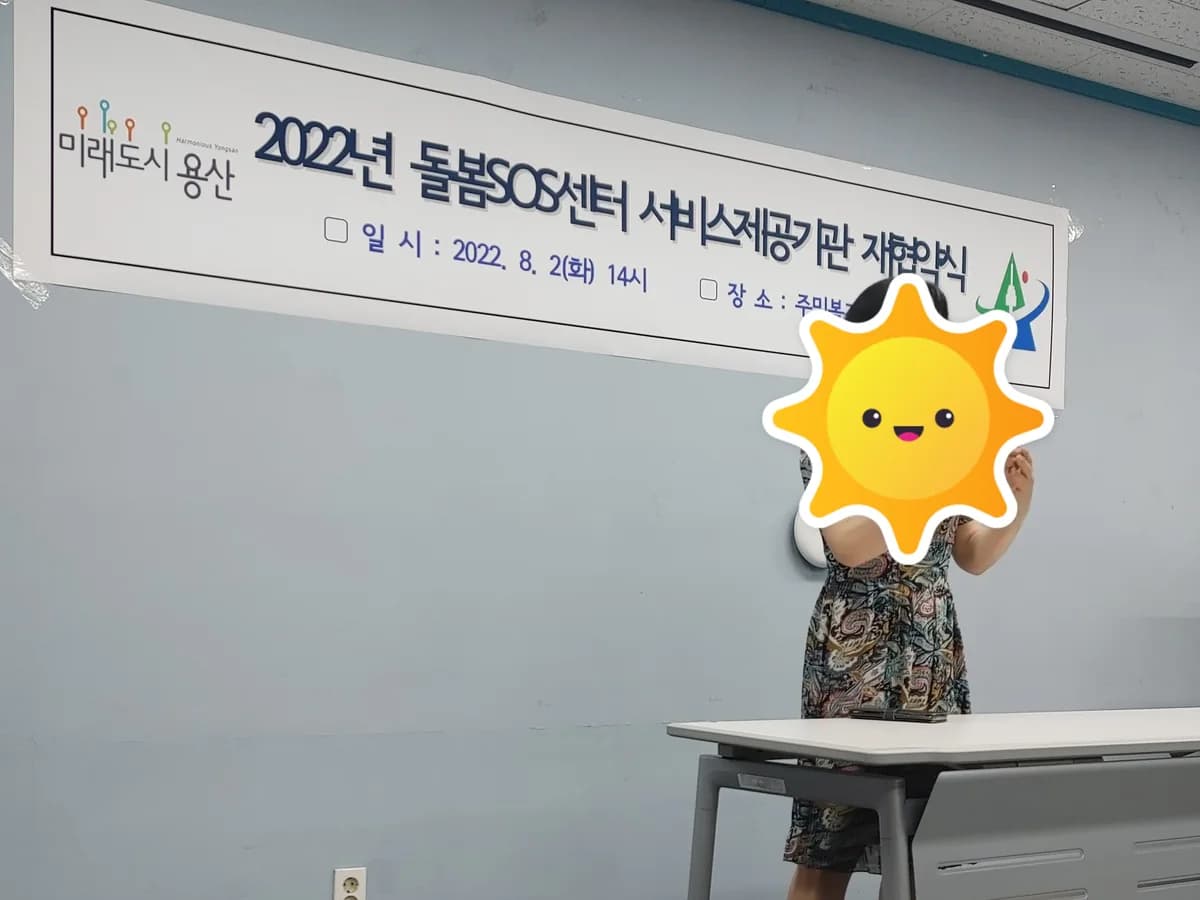 고운손방문요양센터주식회사 이미지 4