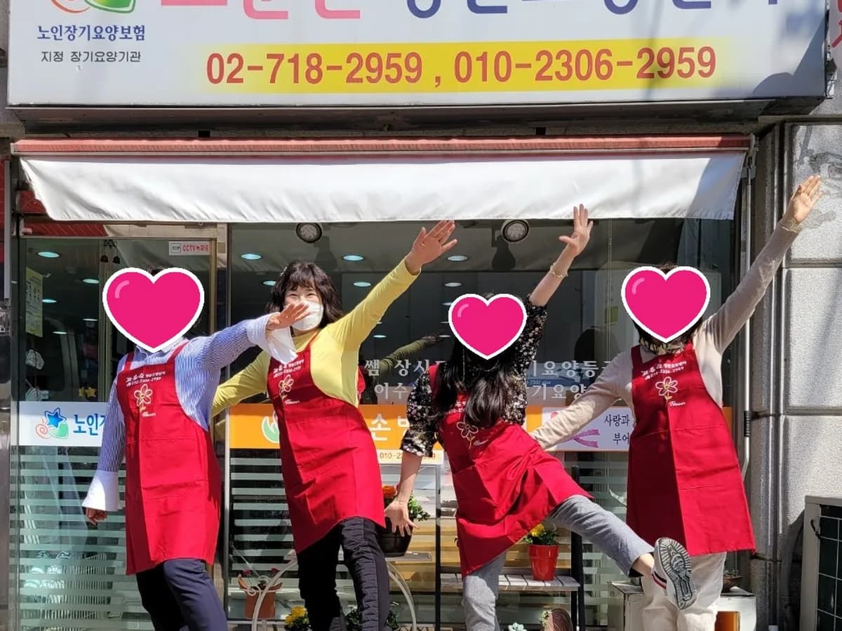 고운손방문요양센터주식회사 이미지 7