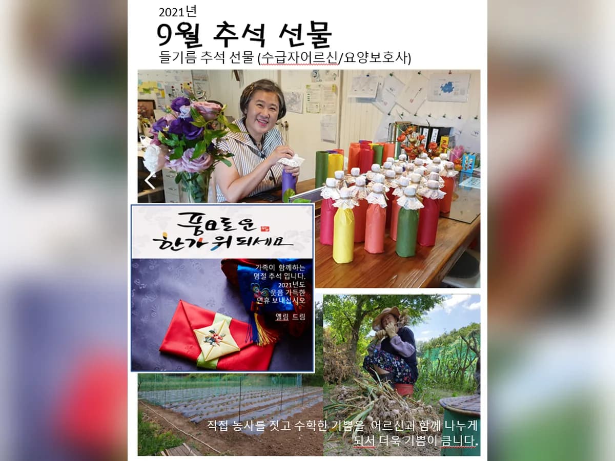 엘림 방문요양센타 이미지 2