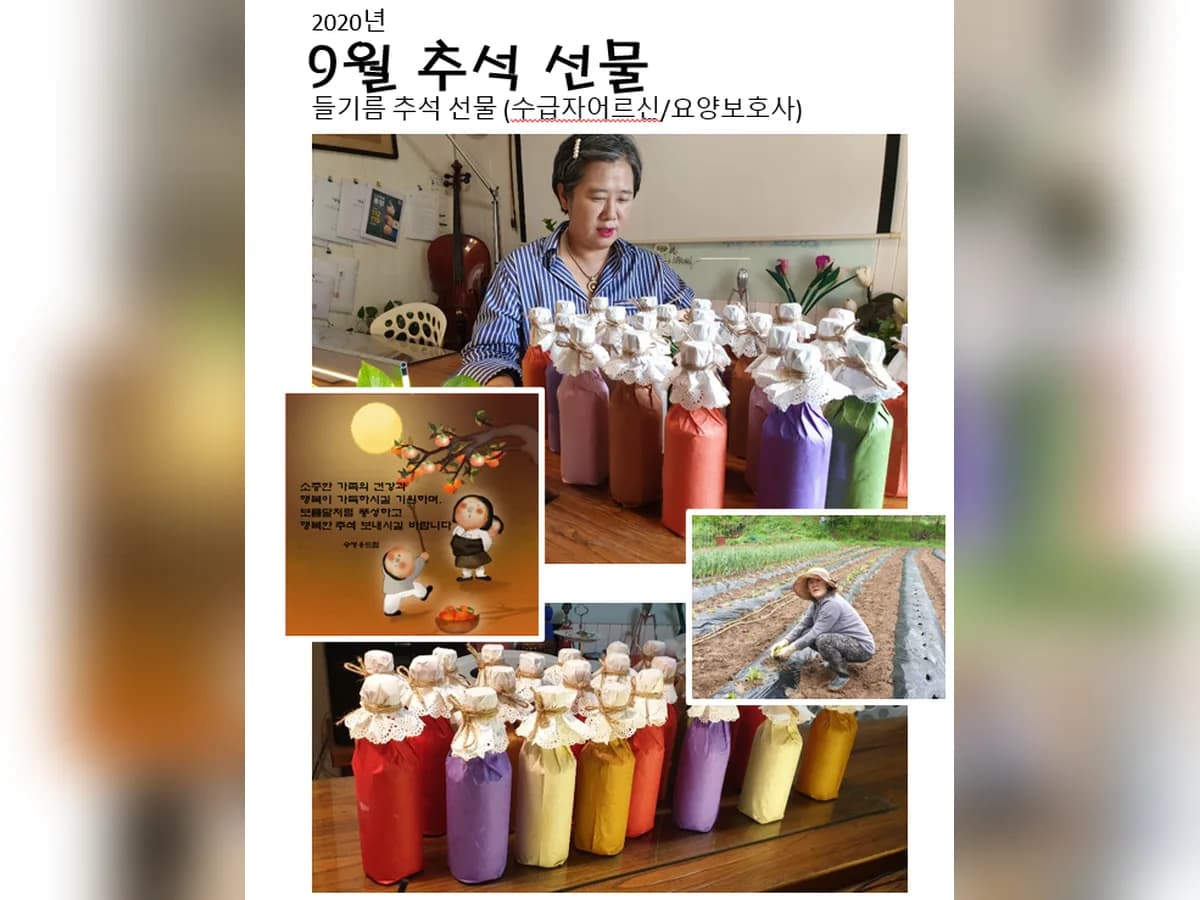 엘림 방문요양센타 이미지 6