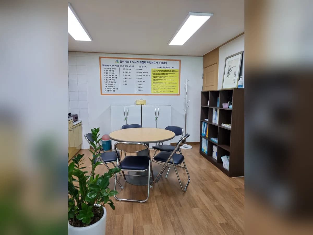 어진방문요양센터 이미지 4