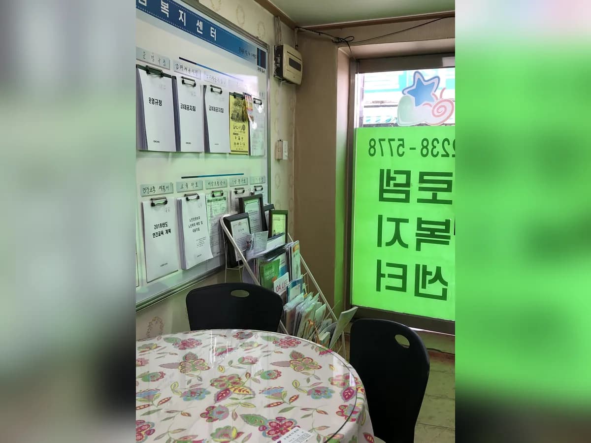 로뎀복지센터 이미지 5