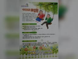 어르신공경 효심원