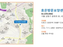 효은방문요양센터