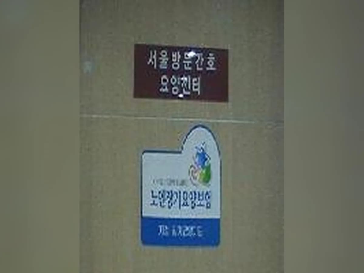 서울방문간호요양센터 이미지 5