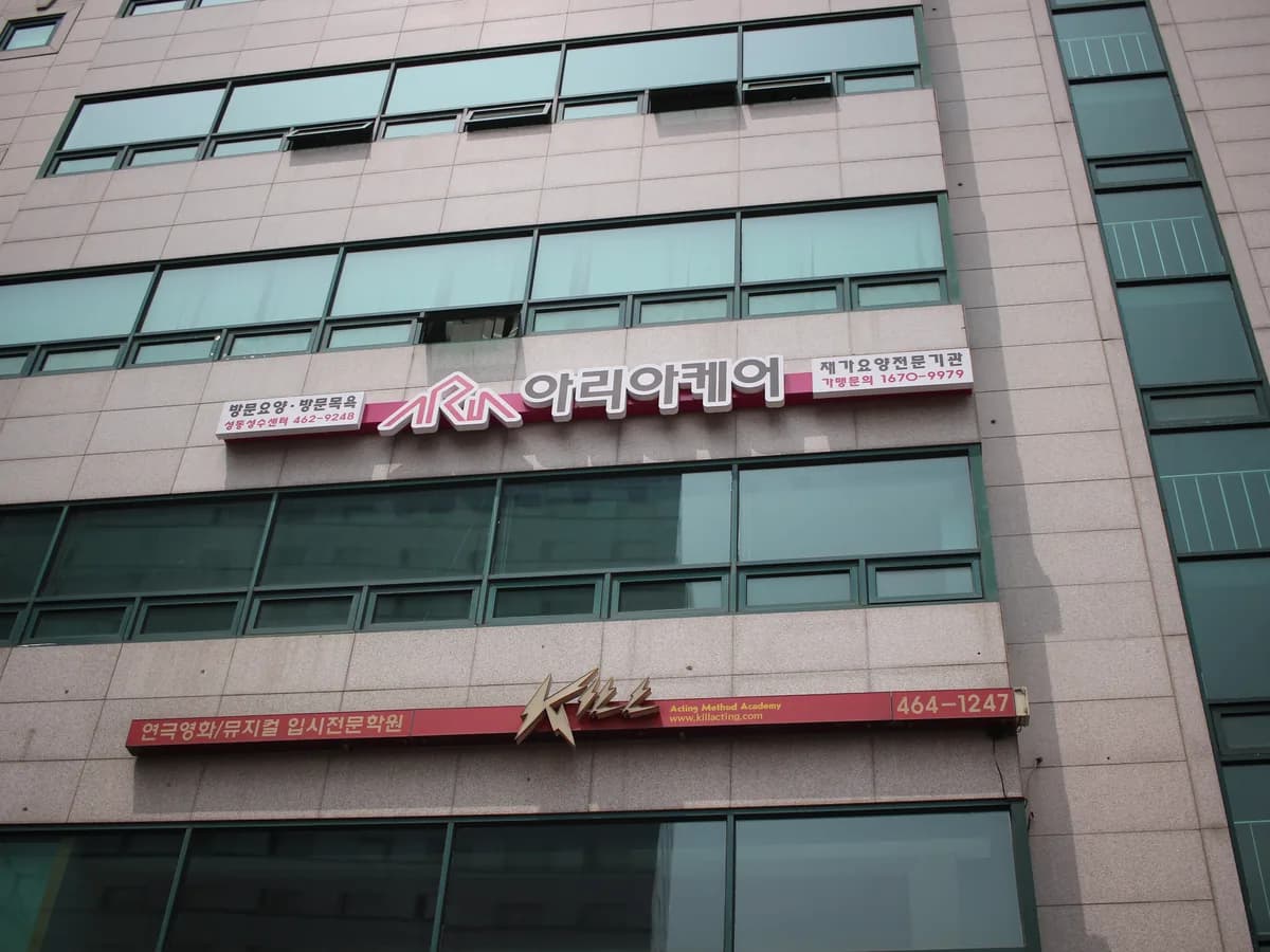 진심을 다한 방문요양센터 이미지 1