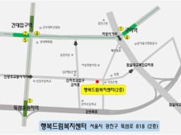 행복드림복지센터