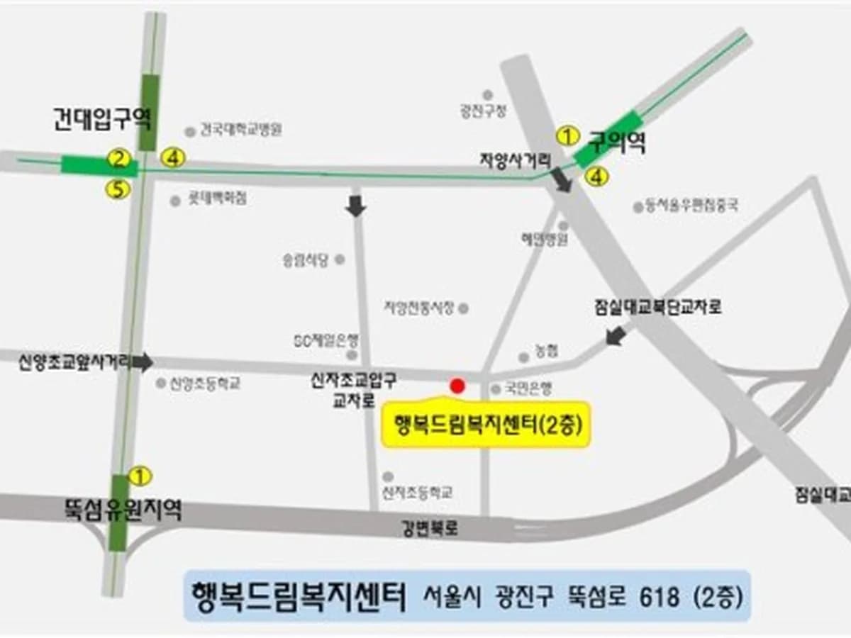 행복드림복지센터 이미지 1