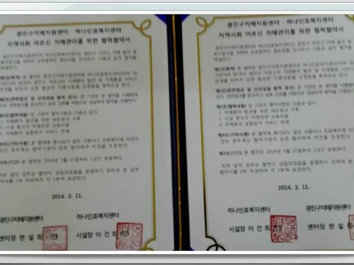 ＂AAA+＂광진효나눔센터 이미지 4