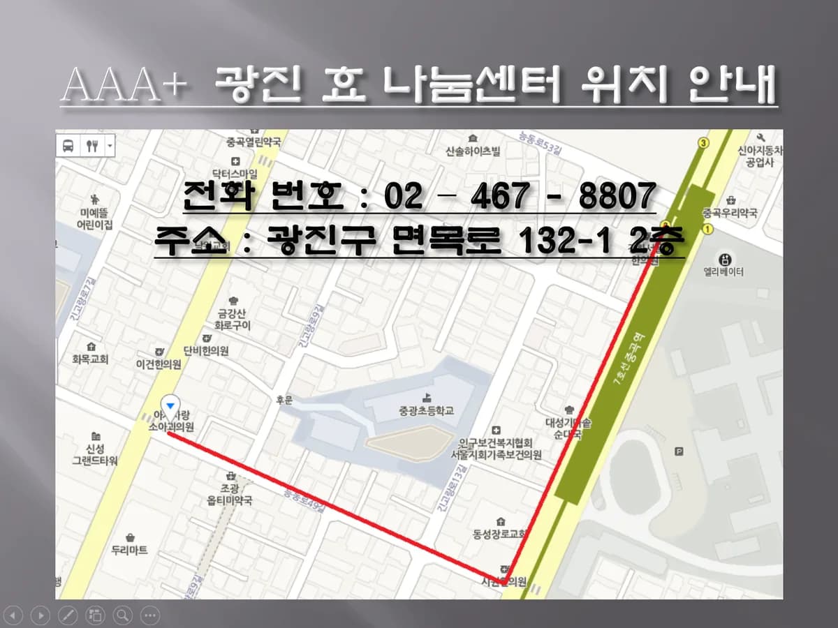 ＂AAA+＂광진효나눔센터 이미지 8