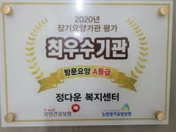 정다운 복지센터