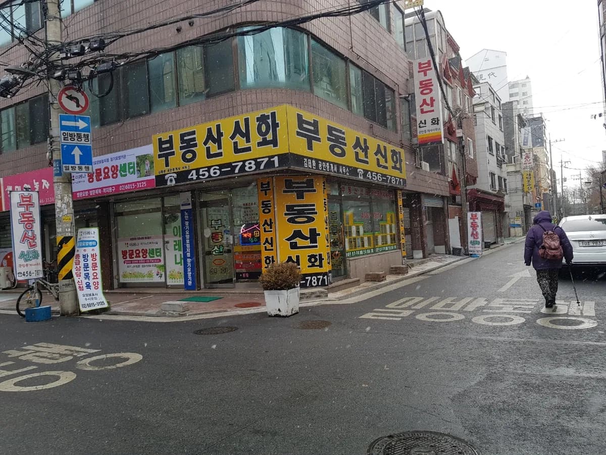 이레나방문요양센터 이미지 2