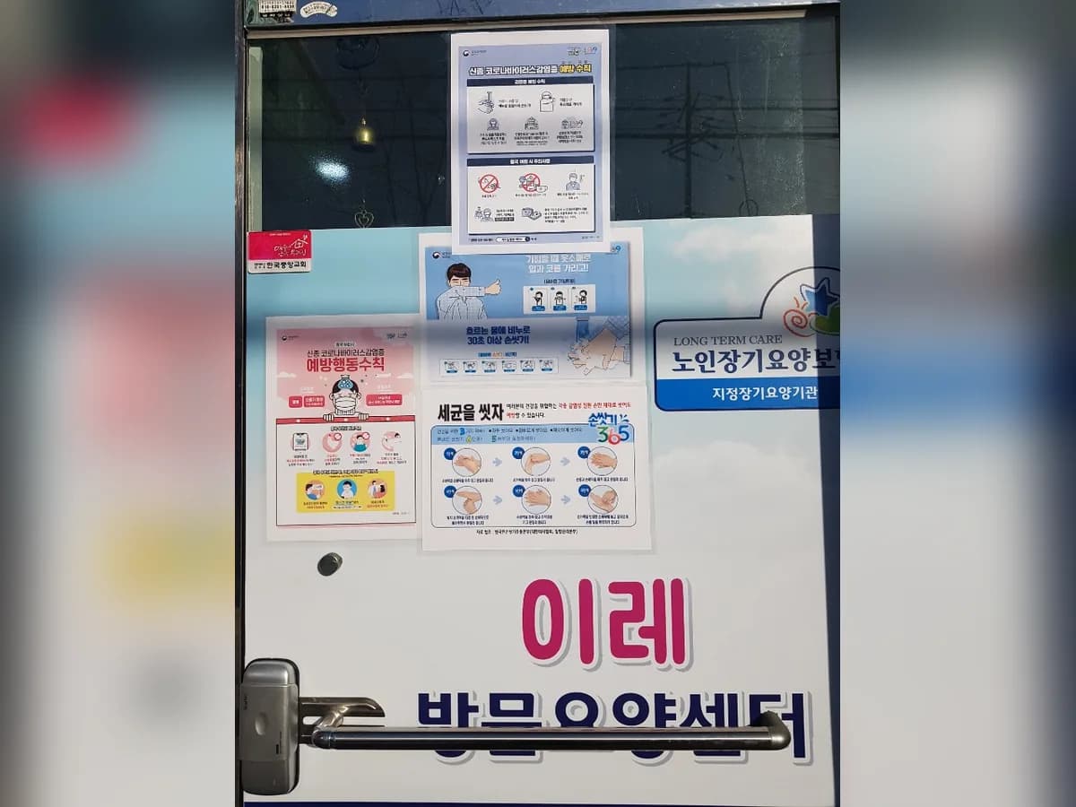 이레 방문요양 센터 이미지 2