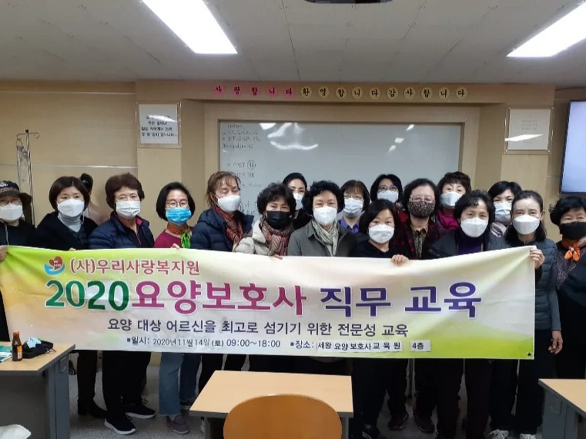 우리사랑 동대문방문요양센터 이미지 4