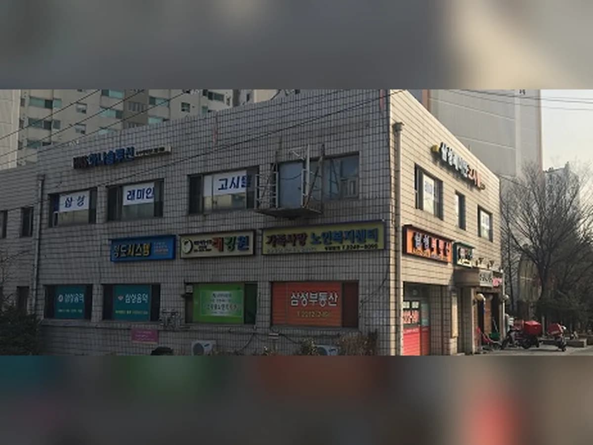 가족사랑노인복지센터 이미지 1