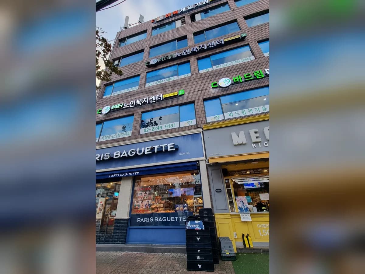 동대문구노인복지센터 이미지 2