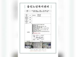 올인노인복지센터