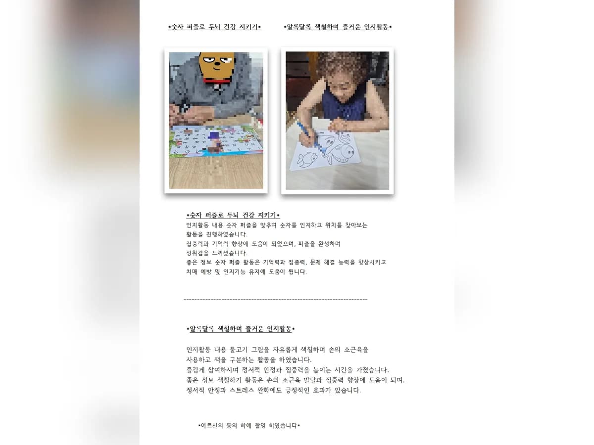 선영재가복지센터 이미지 1