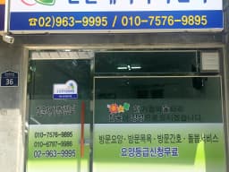 한울재가복지센터