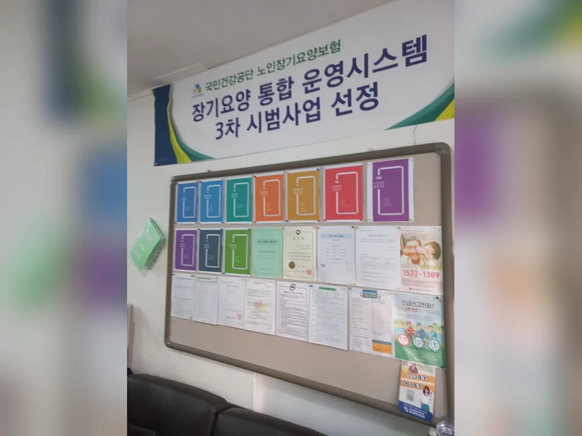 은방울재가방문복지센터 이미지 1