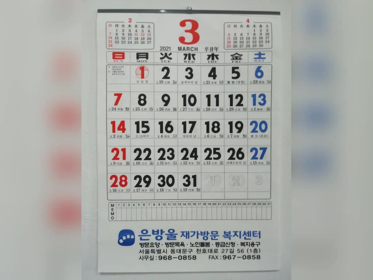 은방울재가방문복지센터 이미지 7