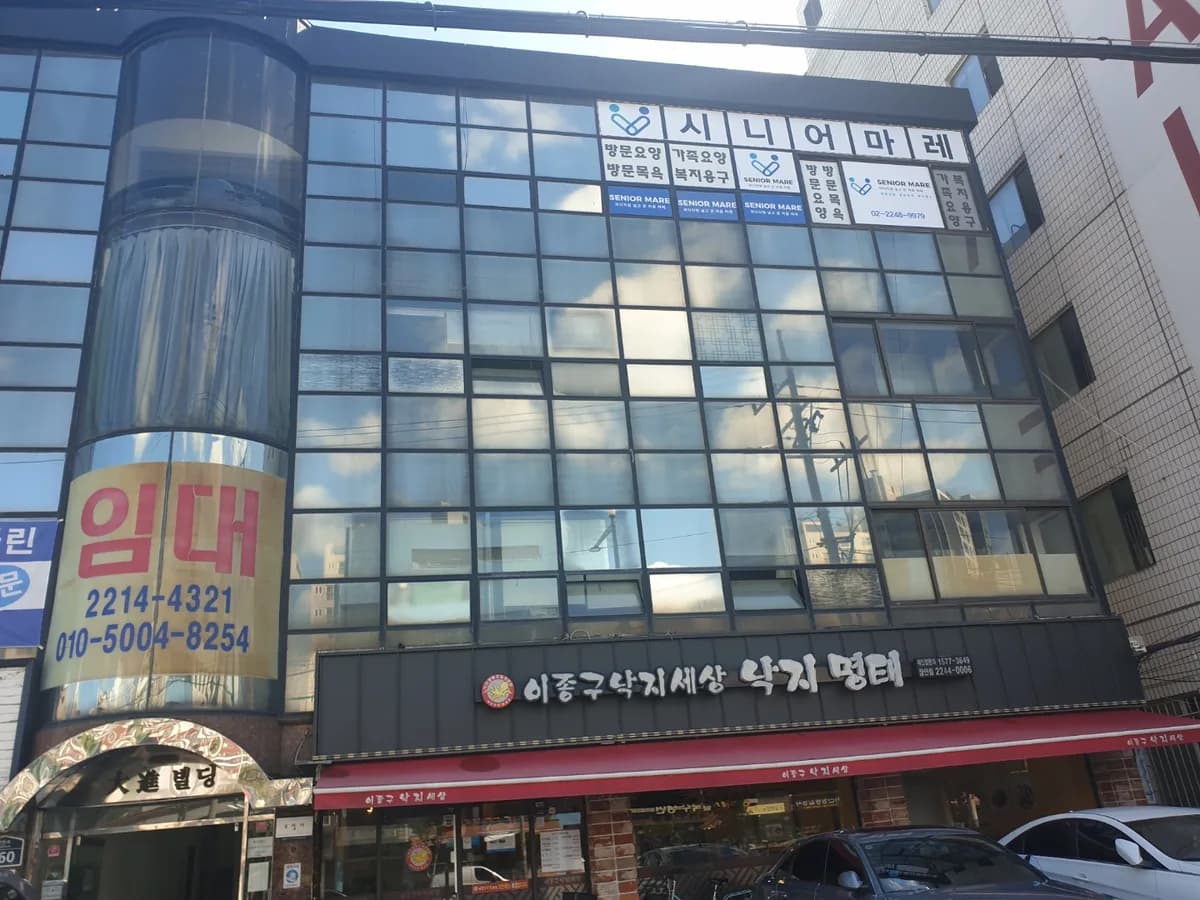 시니어마레 방문요양센터 이미지 2