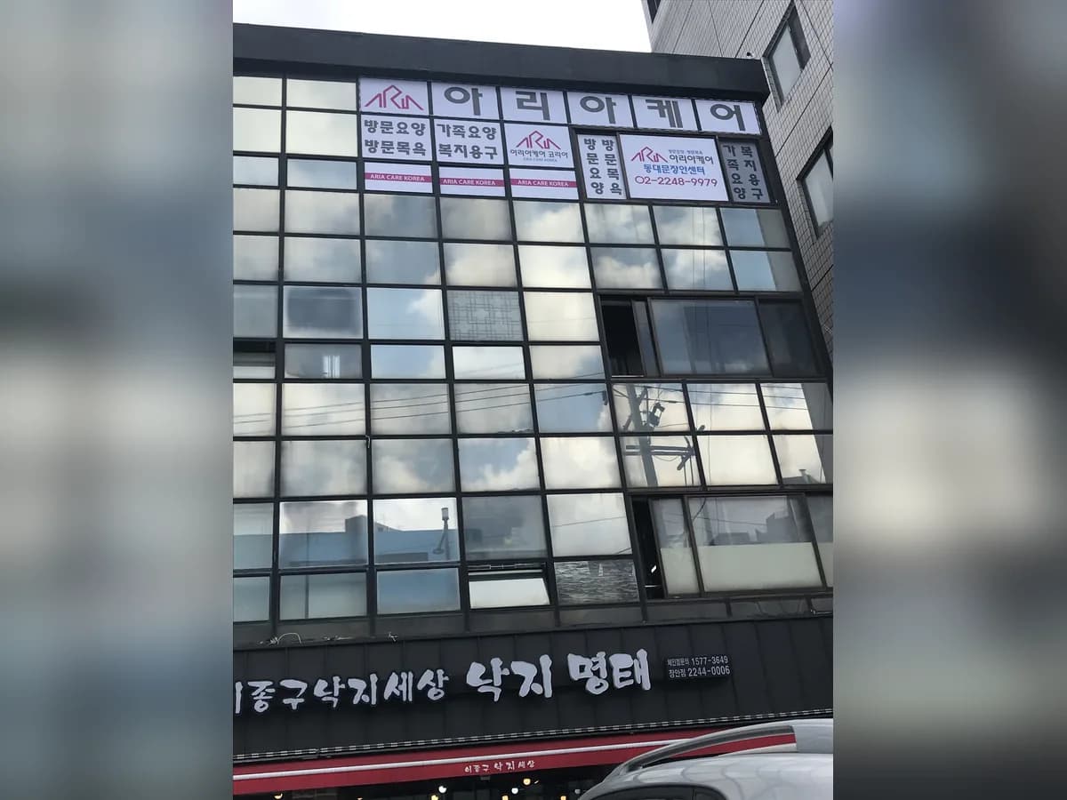 시니어마레 방문요양센터 이미지 3