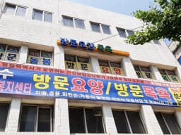 ＂수 노인복지센터