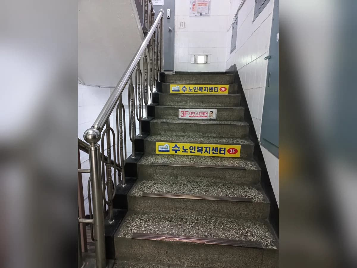 "수 노인복지센터 이미지 3