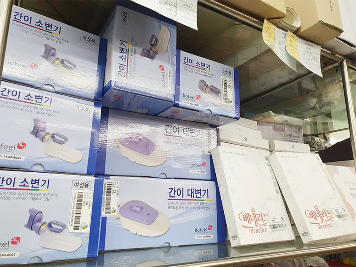 경동의료기상사 용두점 이미지 5