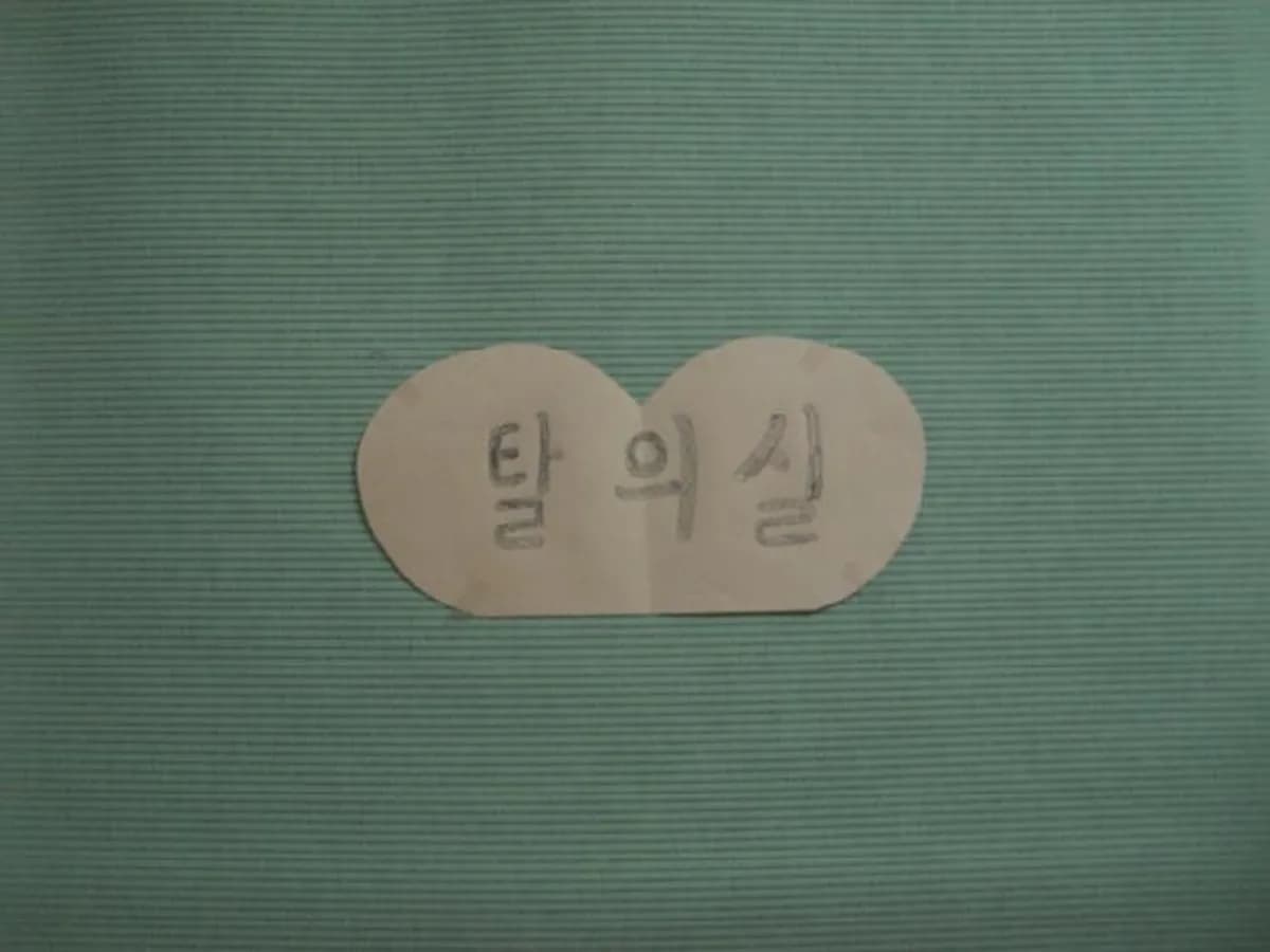 흰돌재가장기요양기관 이미지 1