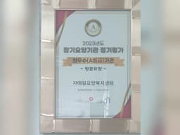 자애원요양복지센터