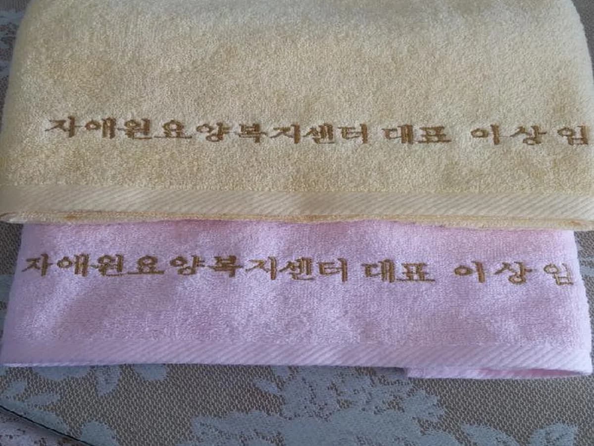 자애원요양복지센터 이미지 4