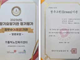 가톨릭노인복지센터