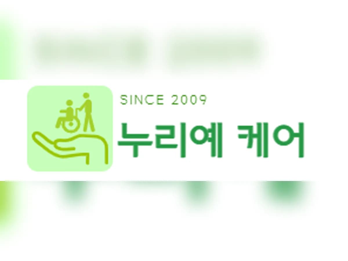 물리치료와누리예케어 이미지 2