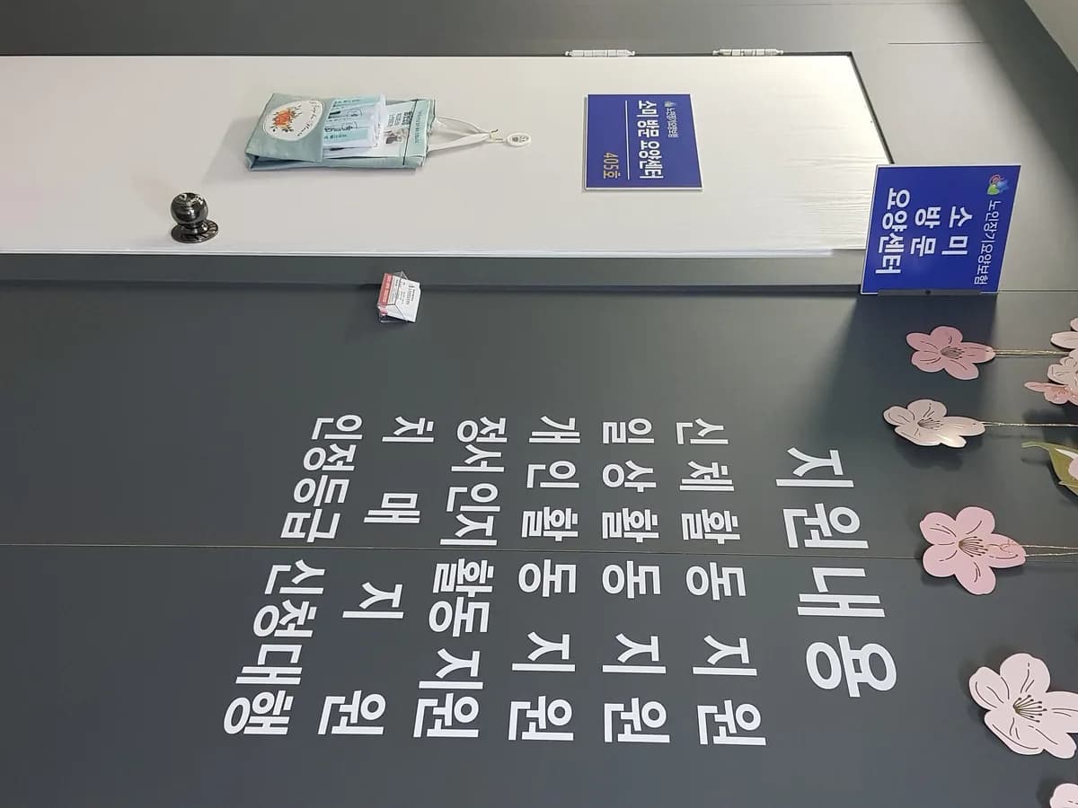 ＂소미방문요양센터 이미지 1