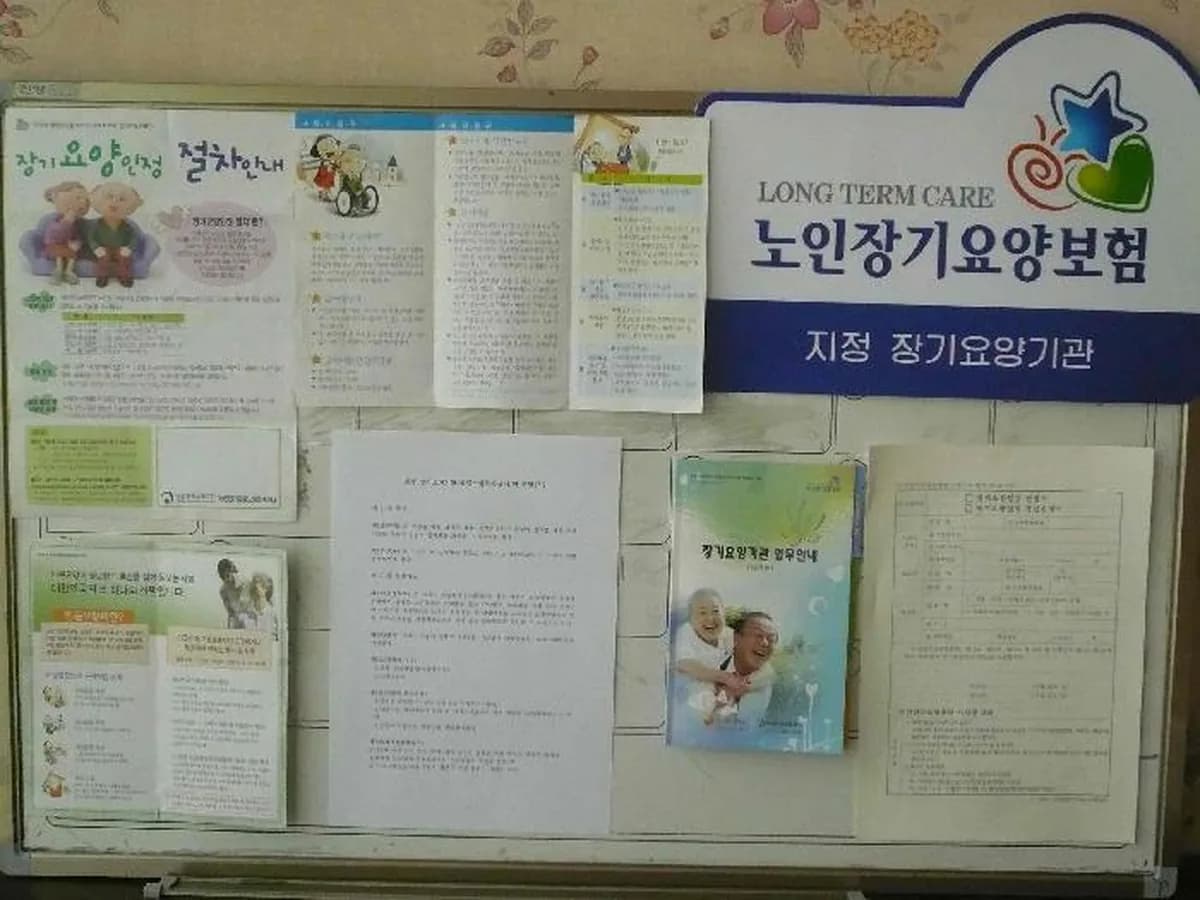 섬김노인복지센터 이미지 6