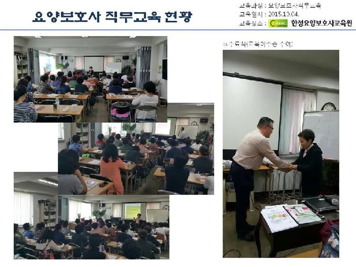 한성실버케어센터 이미지 3