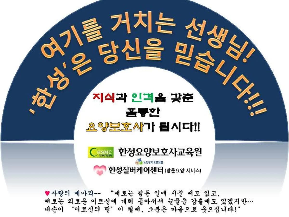 한성실버케어센터 이미지 7