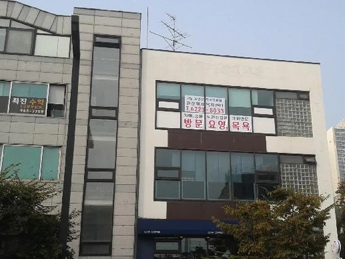 길상 재가복지센터 이미지 1
