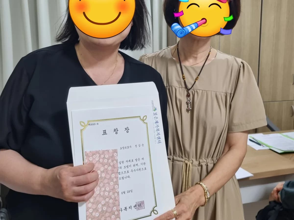 보은재가복지센터 이미지 6