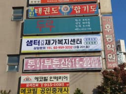 샘터시니어 재가복지센터