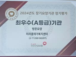 미라클재가복지센터
