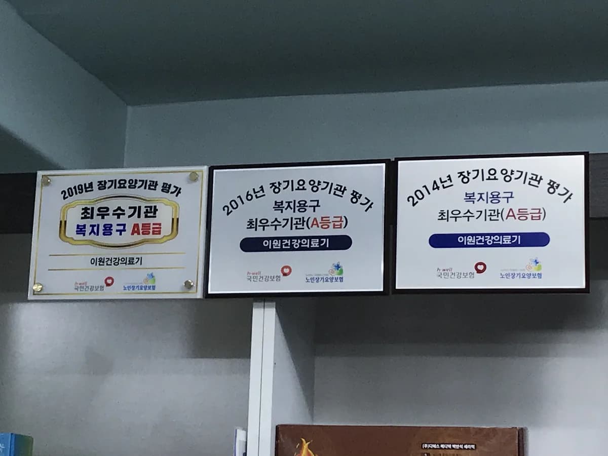 이원건강의료기 이미지 7