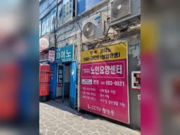 (A)비지팅엔젤스강북미아지점