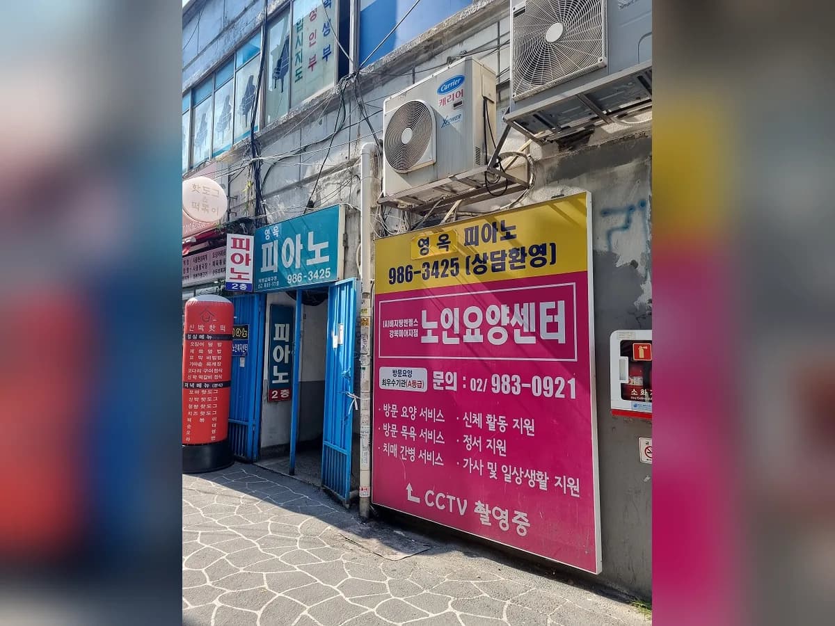 (A)비지팅엔젤스강북미아지점 이미지 1