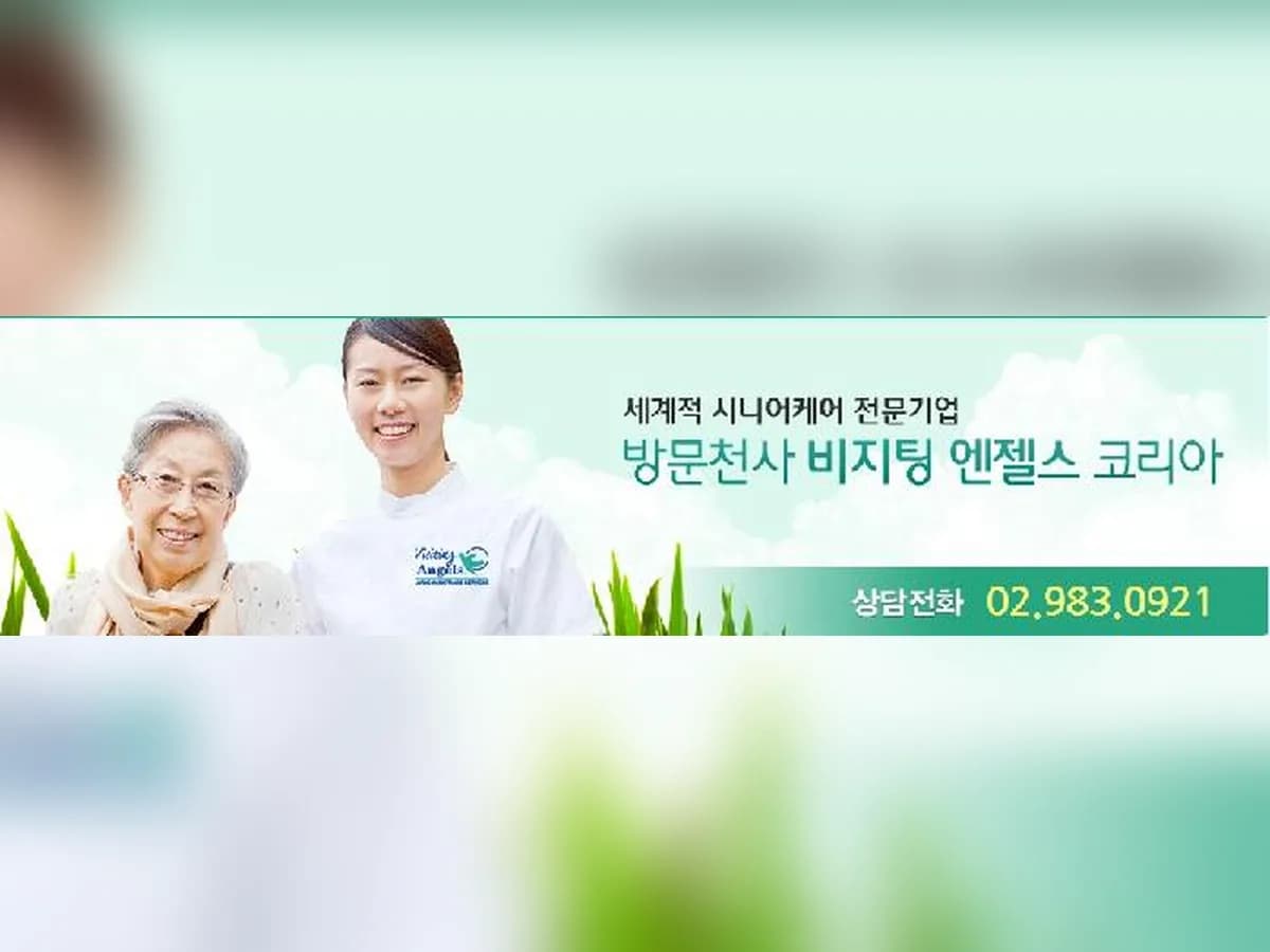 (A)비지팅엔젤스강북미아지점 이미지 5